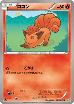 Vulpix