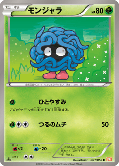 Tangela