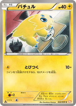 Joltik