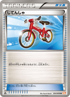 Bicycle