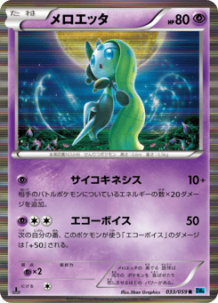 Meloetta