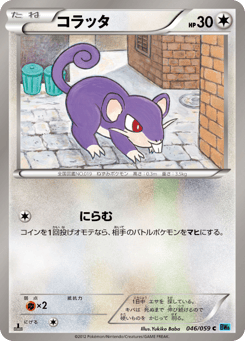 Rattata