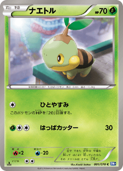 Turtwig