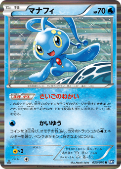 Manaphy