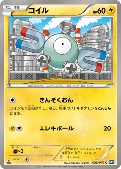 Magnemite
