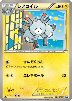 Magneton