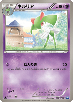 Kirlia