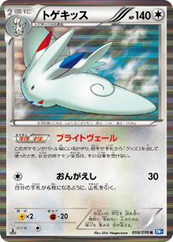 Togekiss