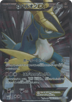 Cobalion-EX