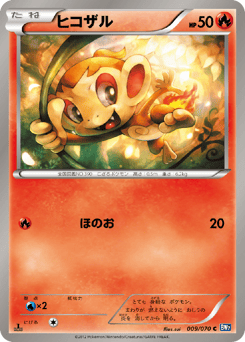 Chimchar