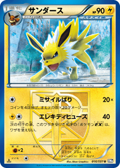Jolteon