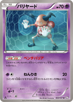 Mr. Mime