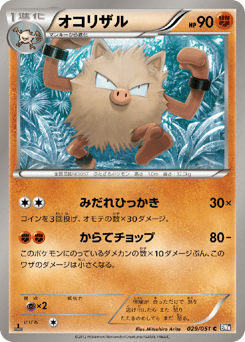 Primeape