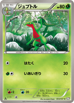 Grovyle