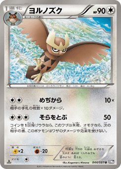 Noctowl