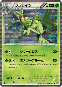 Sceptile