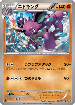Nidoking