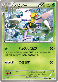 Beedrill