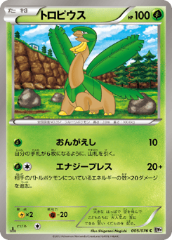 Tropius