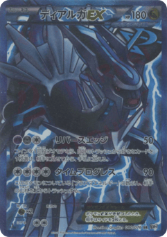 Dialga-EX
