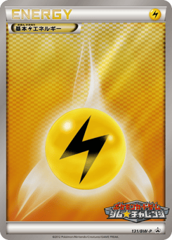 Lightning Energy