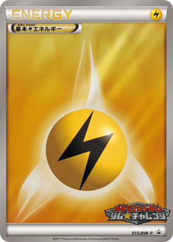 Lightning Energy