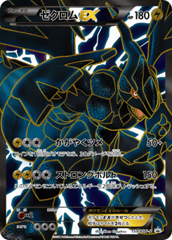 Zekrom-EX