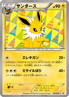 Jolteon