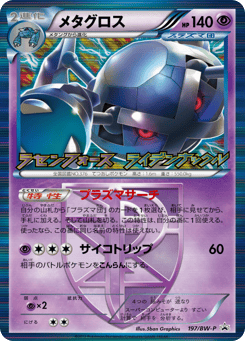 Metagross
