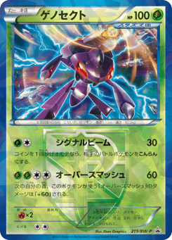 Genesect