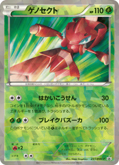 Genesect