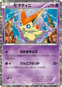 Victini