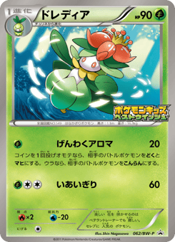 Lilligant