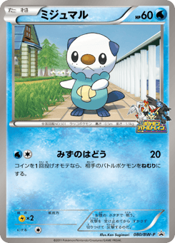 Oshawott