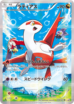 Latias
