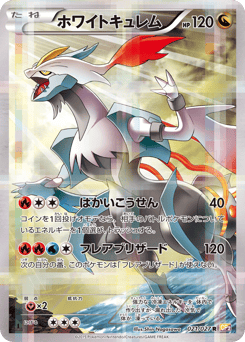 White Kyurem