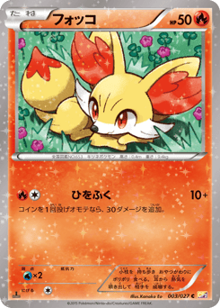 Fennekin