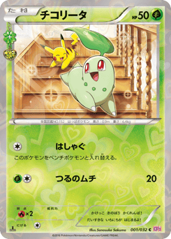 Chikorita