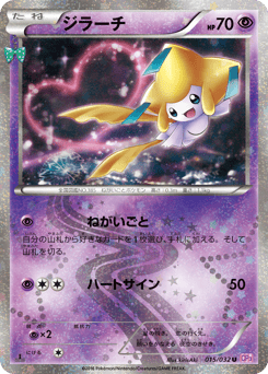 Jirachi