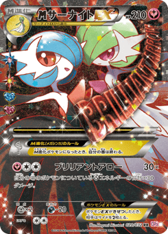 M Gardevoir-EX