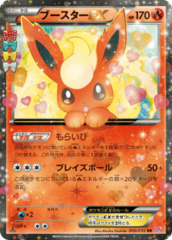 Flareon-EX