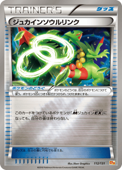 Sceptile Spirit Link