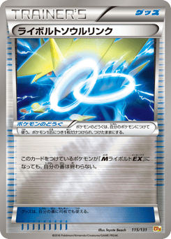 Manectric Spirit Link