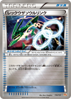 Rayquaza Spirit Link