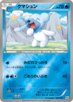 Cubchoo