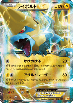 Manectric-EX