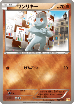 Machop