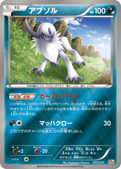 Absol