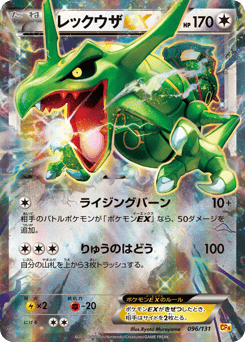 Rayquaza-EX