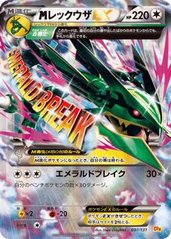 M Rayquaza-EX